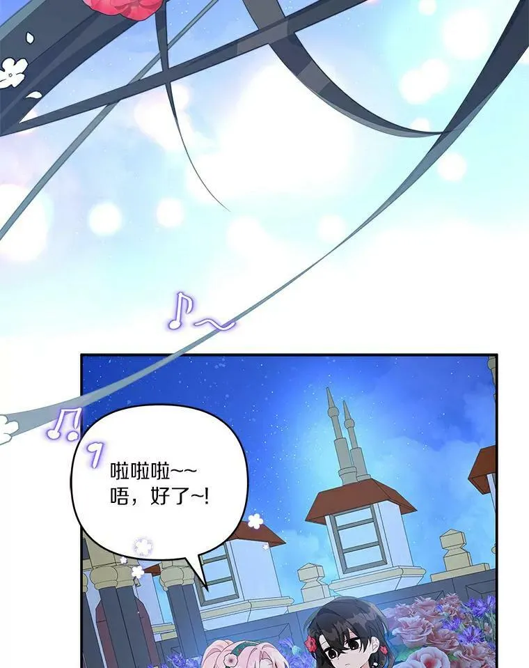 31.你喜欢的样子 第59页