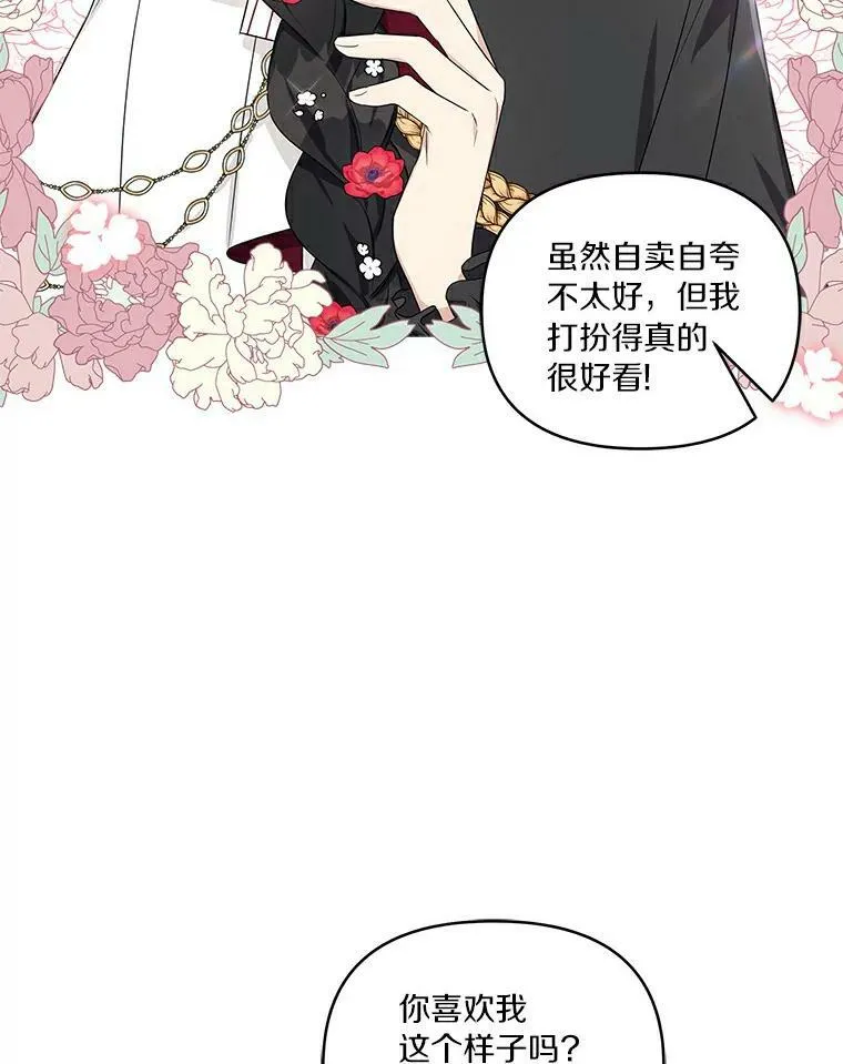 31.你喜欢的样子 第62页