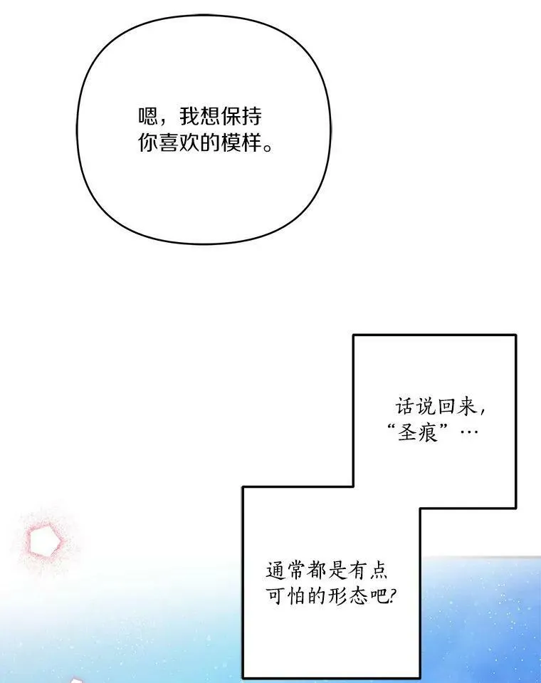 31.你喜欢的样子 第64页