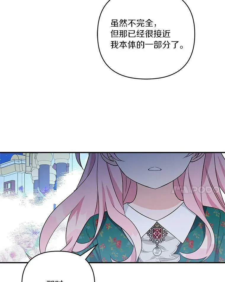 31.你喜欢的样子 第68页