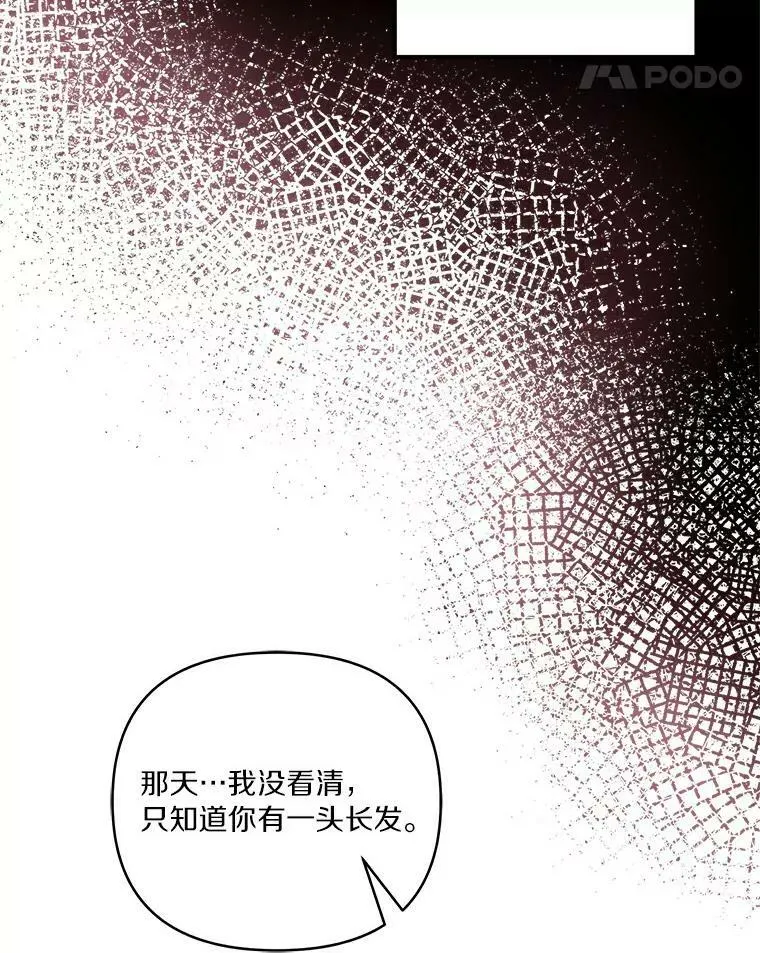 31.你喜欢的样子 第72页