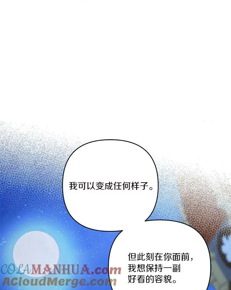31.你喜欢的样子 第73页