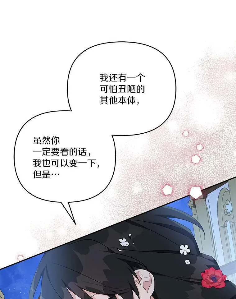 31.你喜欢的样子 第76页