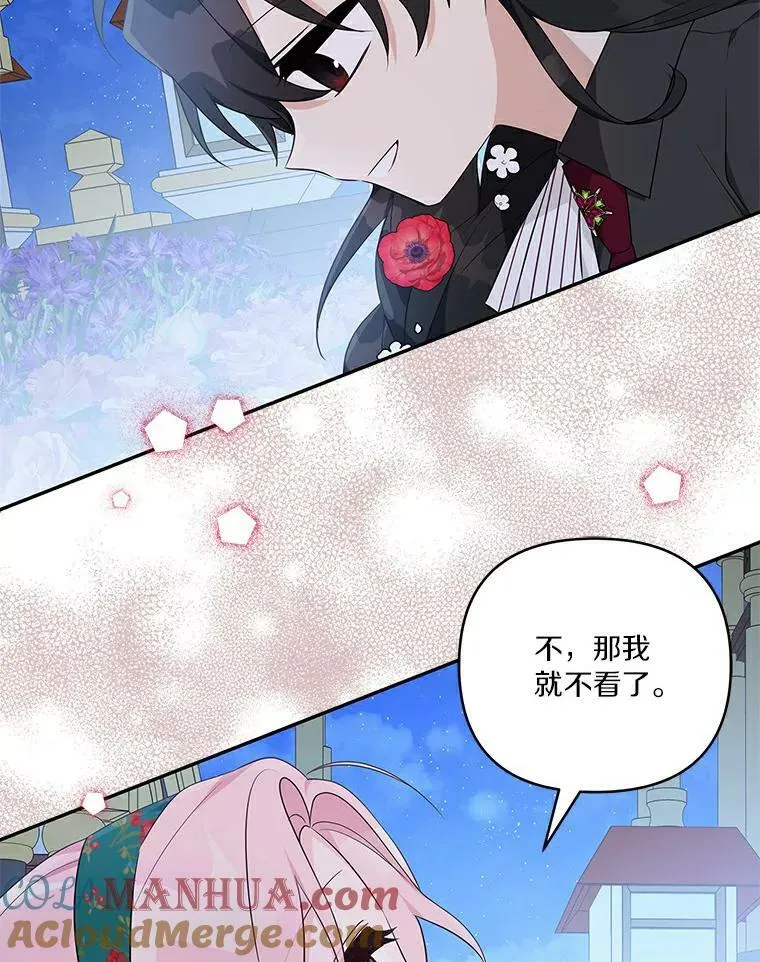 31.你喜欢的样子 第77页