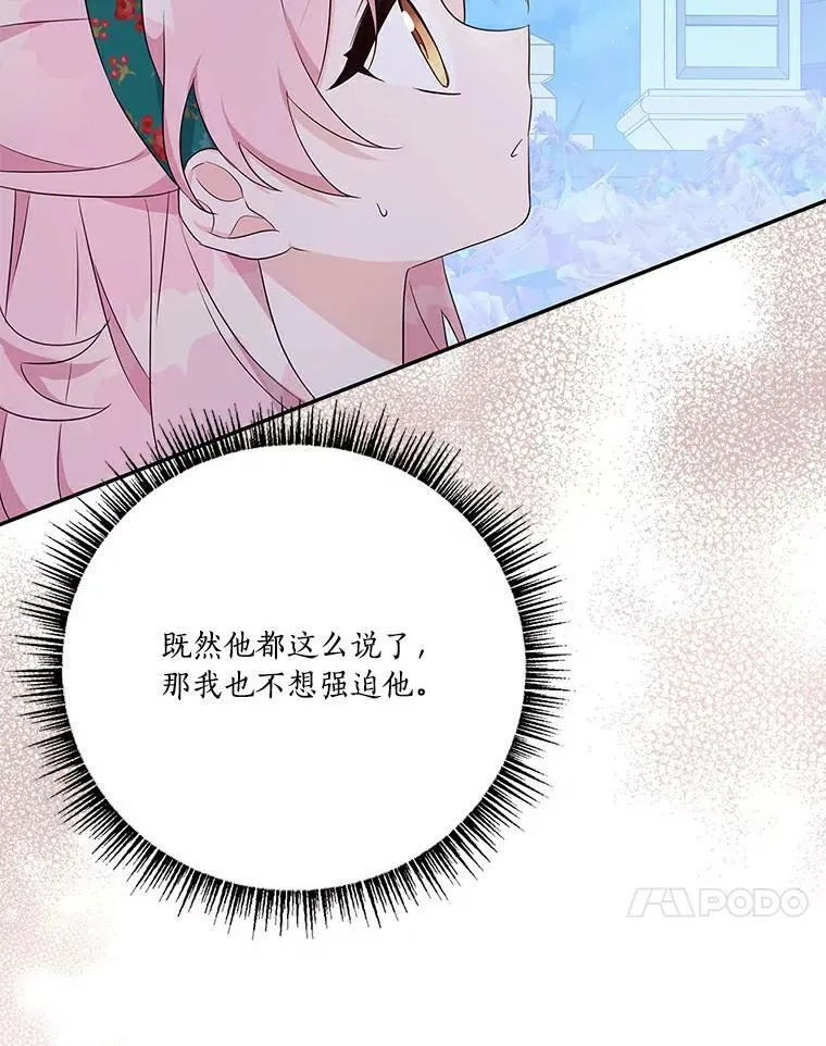31.你喜欢的样子 第78页