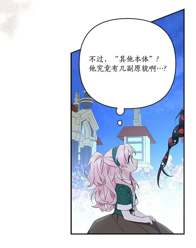 31.你喜欢的样子 第79页