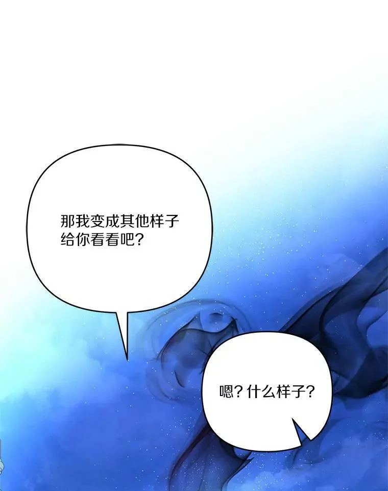 31.你喜欢的样子 第80页
