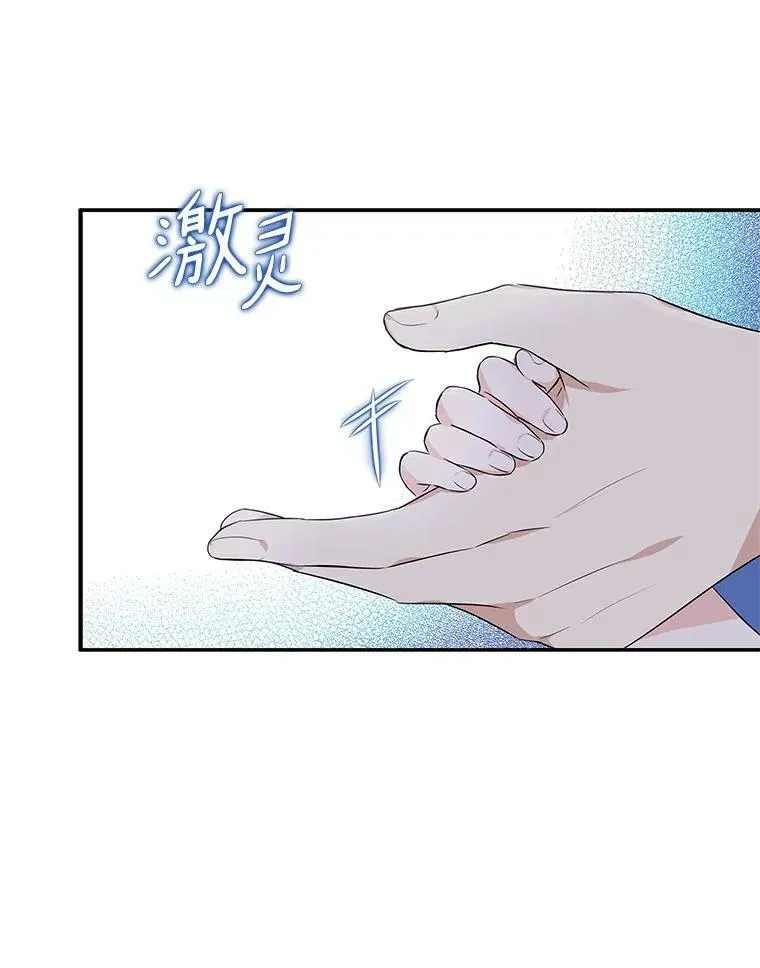 31.你喜欢的样子 第84页