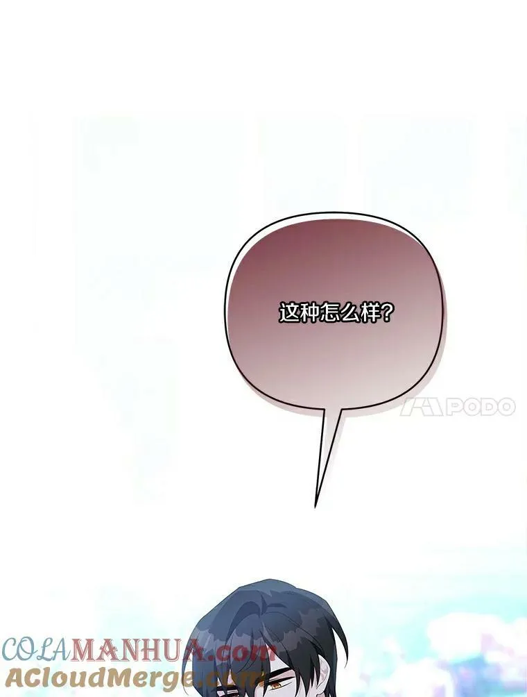 31.你喜欢的样子 第85页