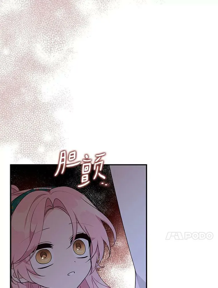 31.你喜欢的样子 第88页