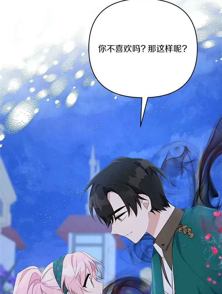 31.你喜欢的样子 第90页