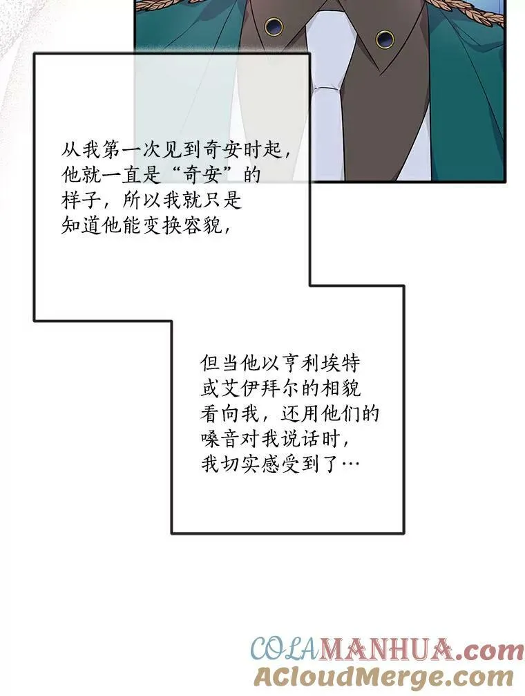 31.你喜欢的样子 第93页