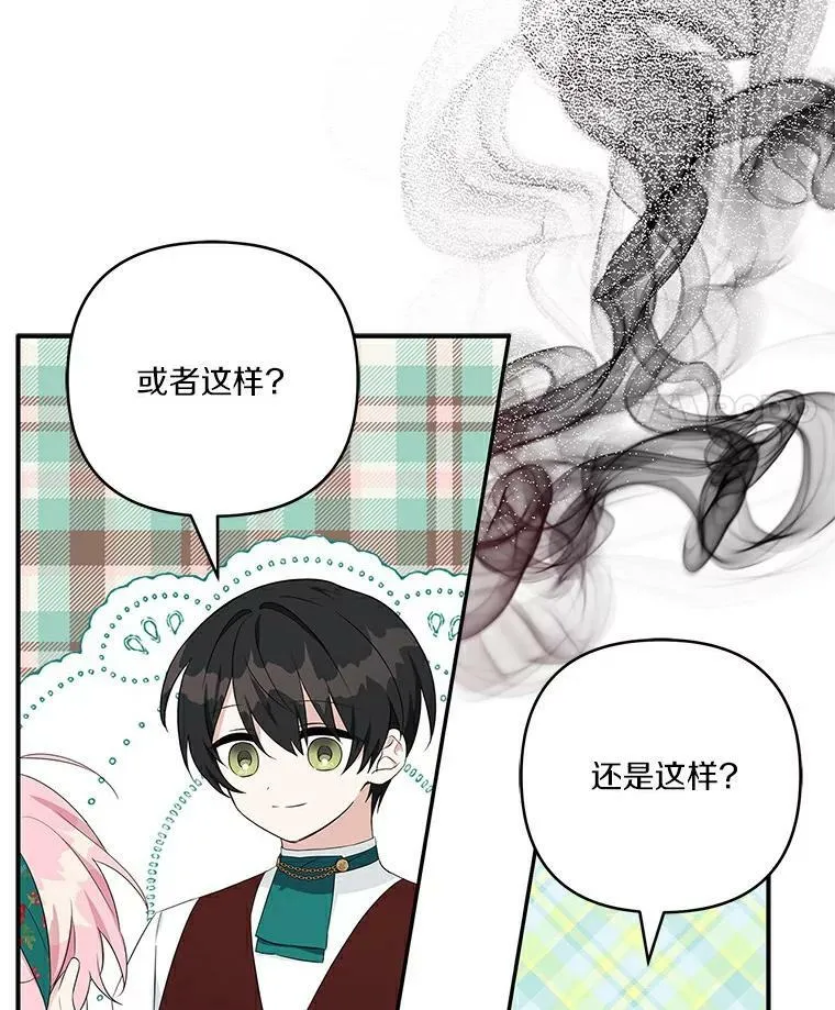 31.你喜欢的样子 第95页