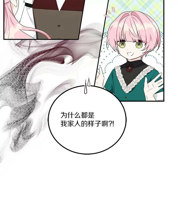 31.你喜欢的样子 第96页