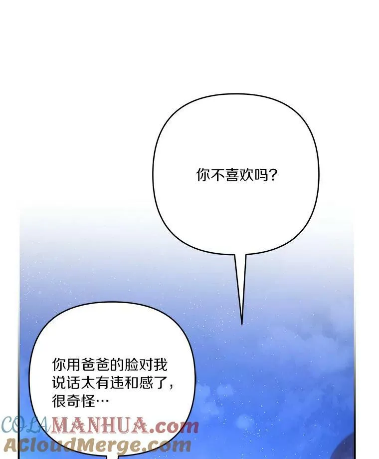 31.你喜欢的样子 第97页