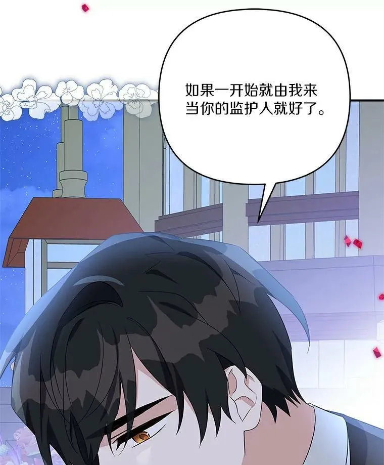 31.你喜欢的样子 第100页