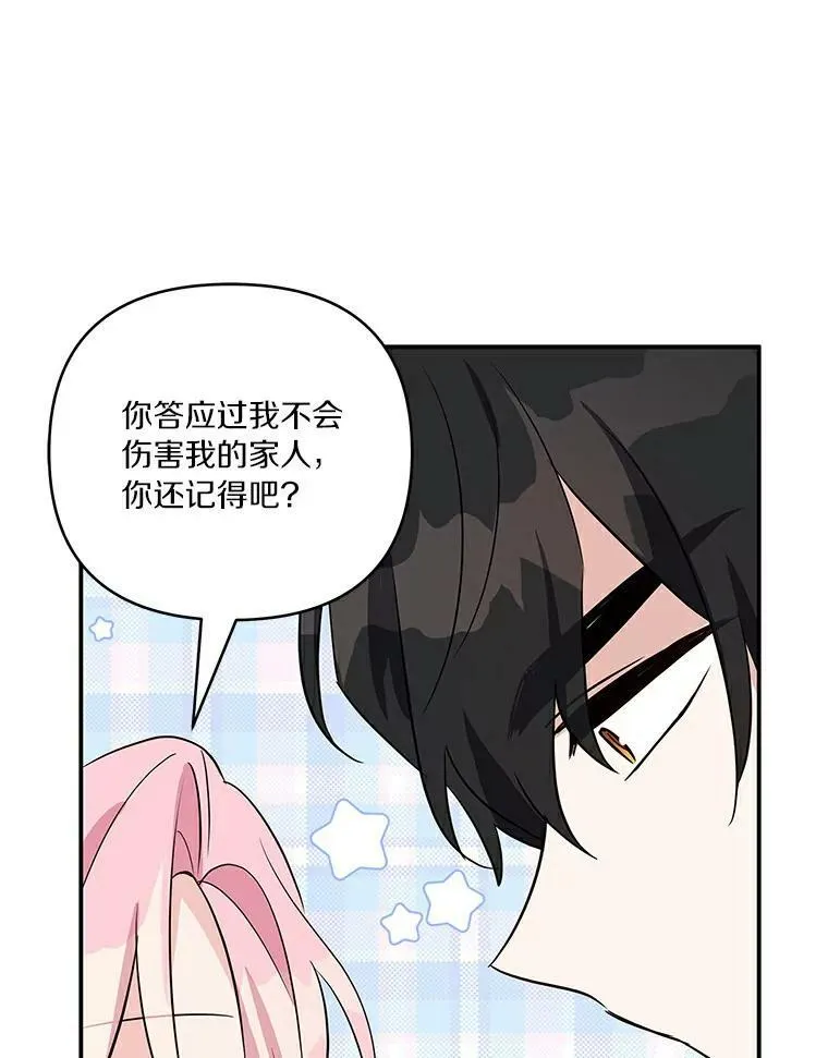 31.你喜欢的样子 第103页