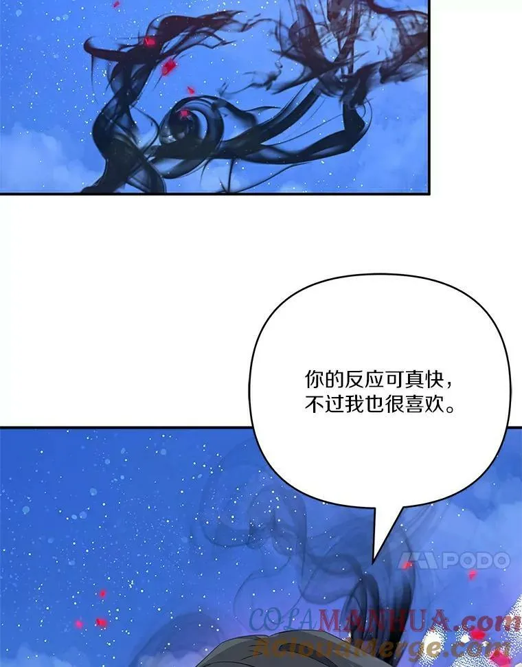31.你喜欢的样子 第105页