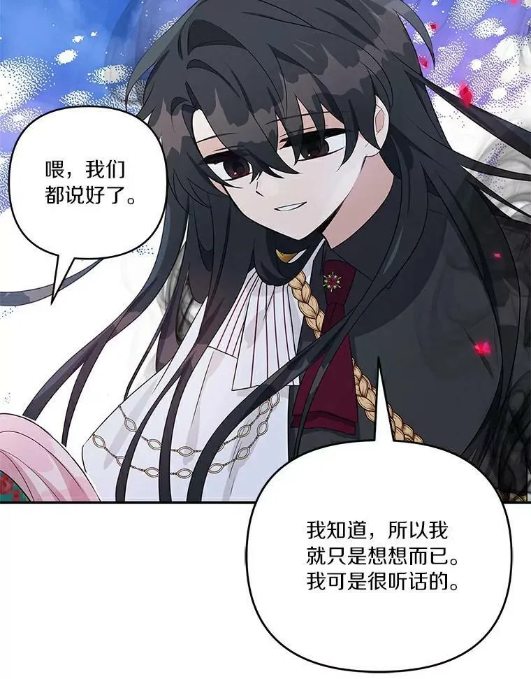 31.你喜欢的样子 第106页