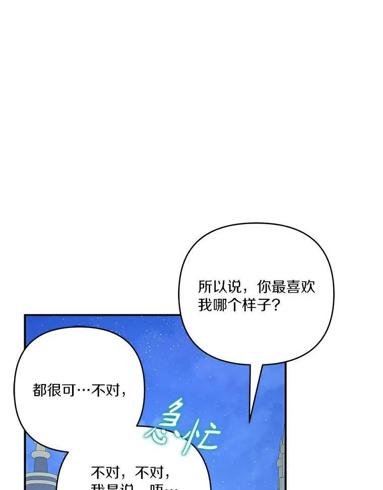 31.你喜欢的样子 第107页