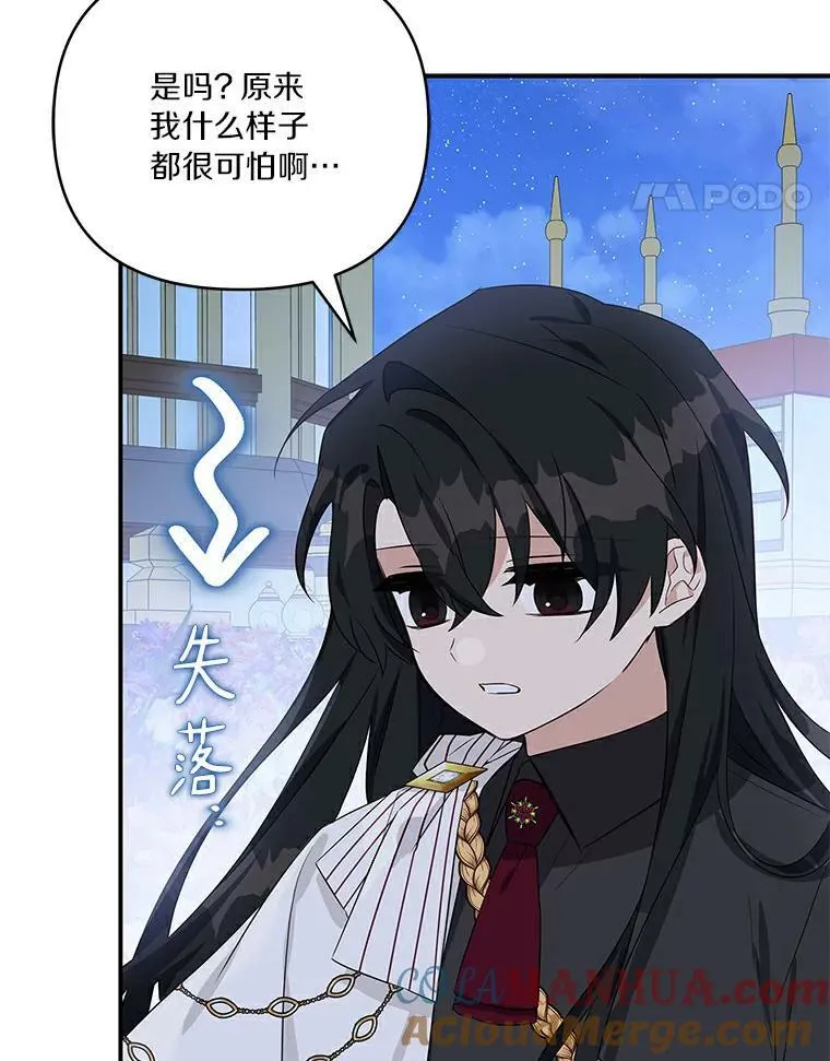 31.你喜欢的样子 第109页