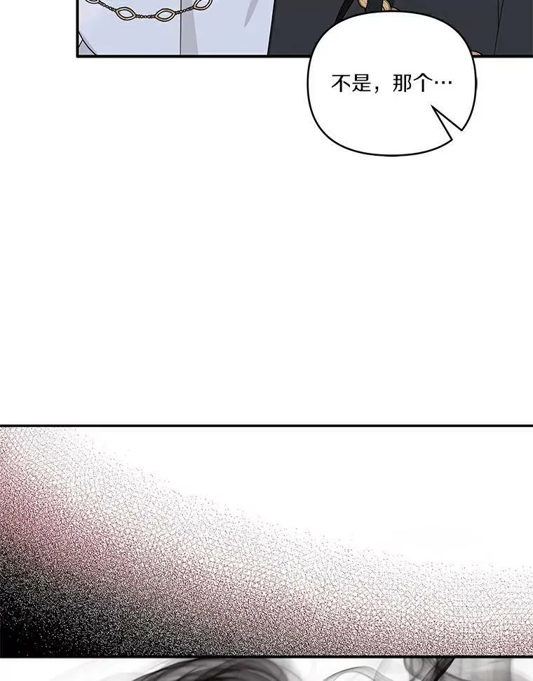 31.你喜欢的样子 第110页