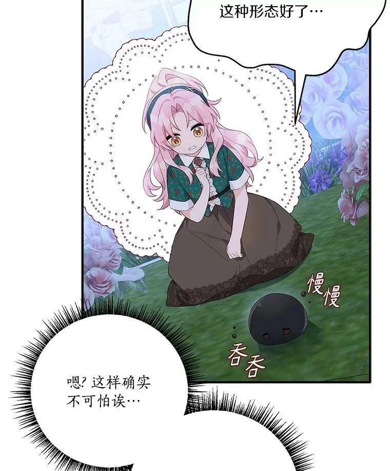31.你喜欢的样子 第115页