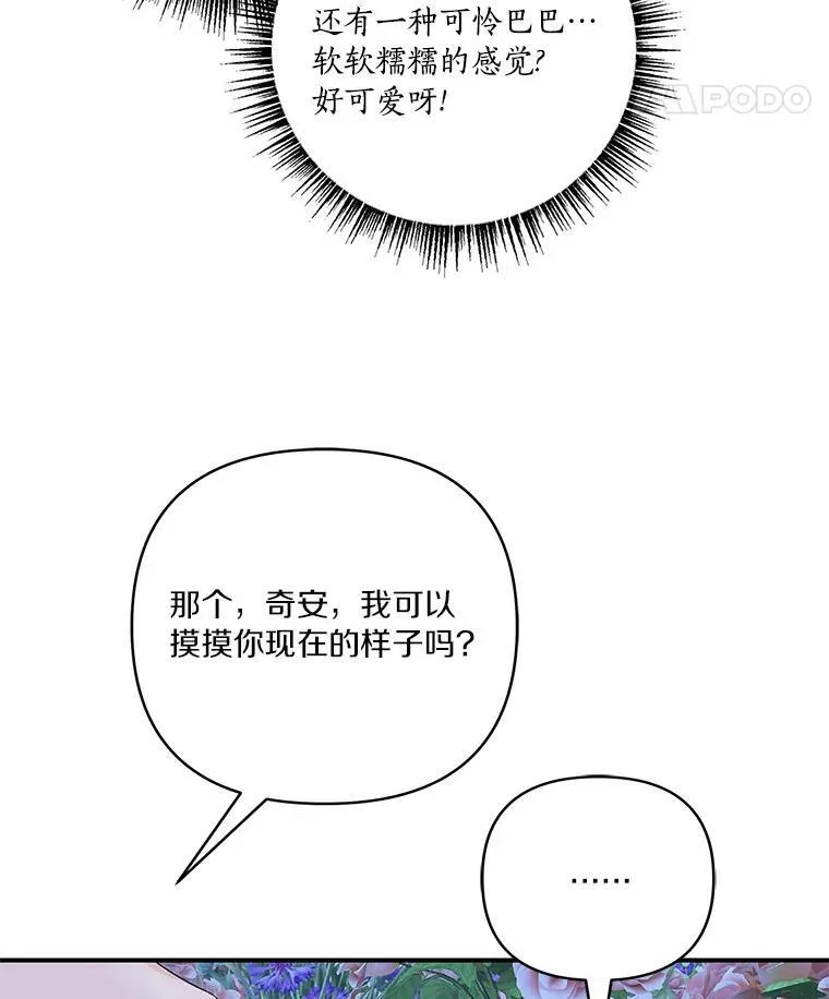 31.你喜欢的样子 第116页