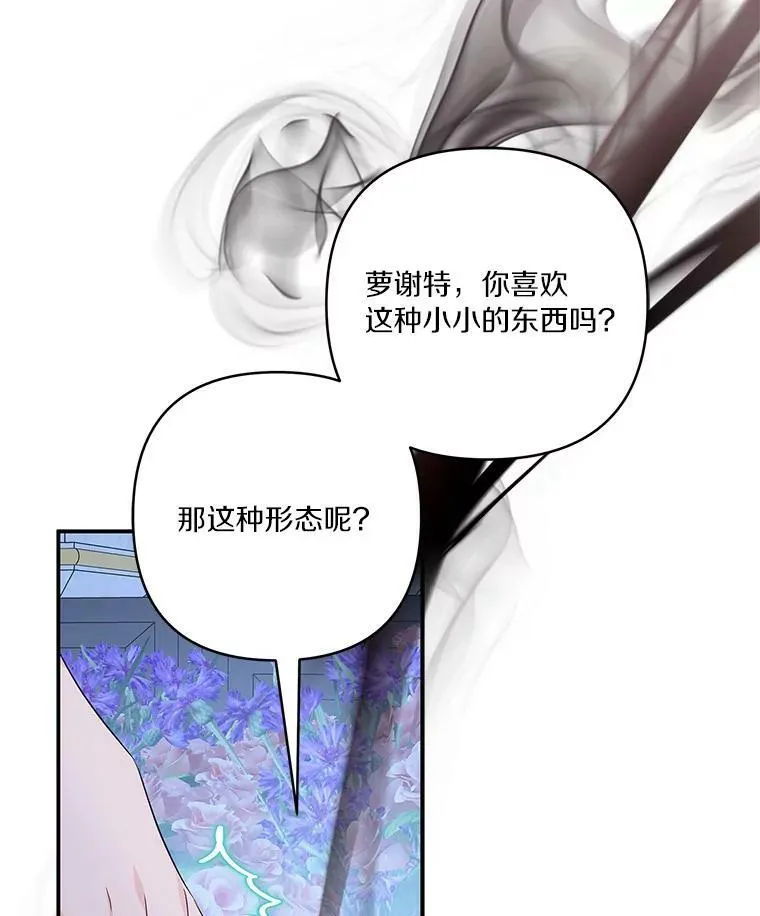 31.你喜欢的样子 第118页