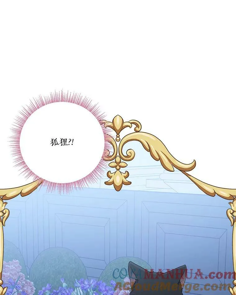 31.你喜欢的样子 第121页