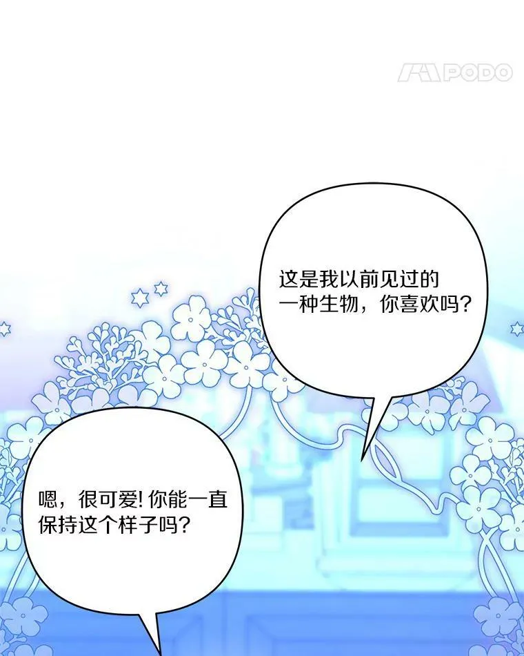 31.你喜欢的样子 第123页
