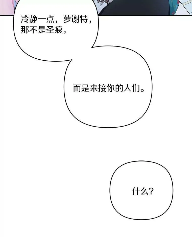 32.参加生日宴 第11页