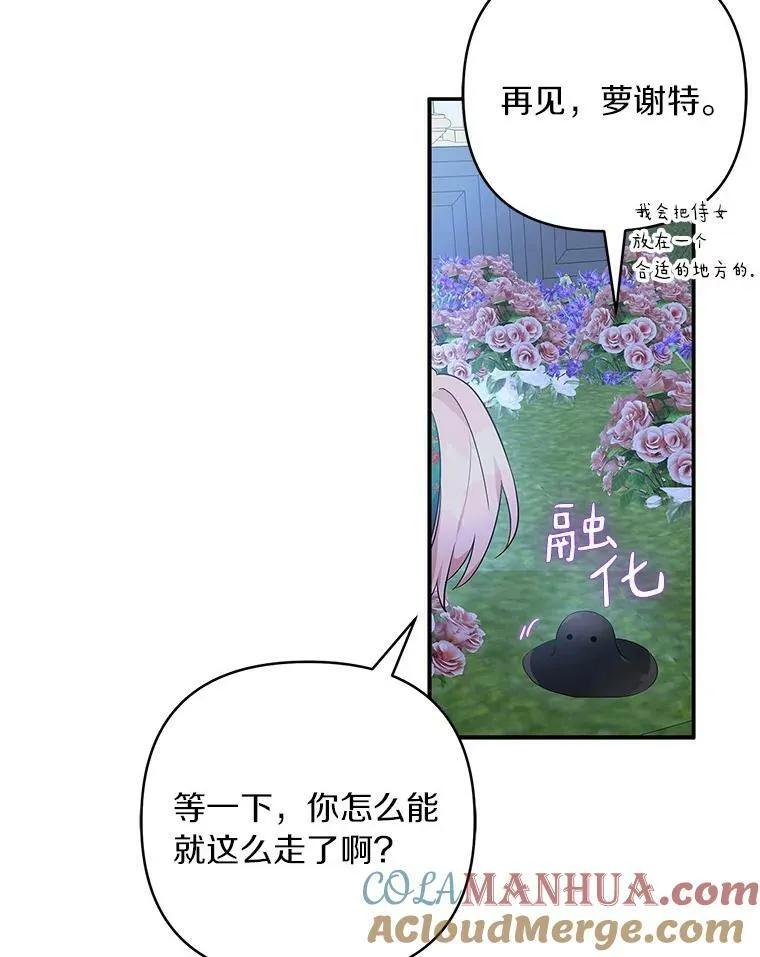 32.参加生日宴 第13页