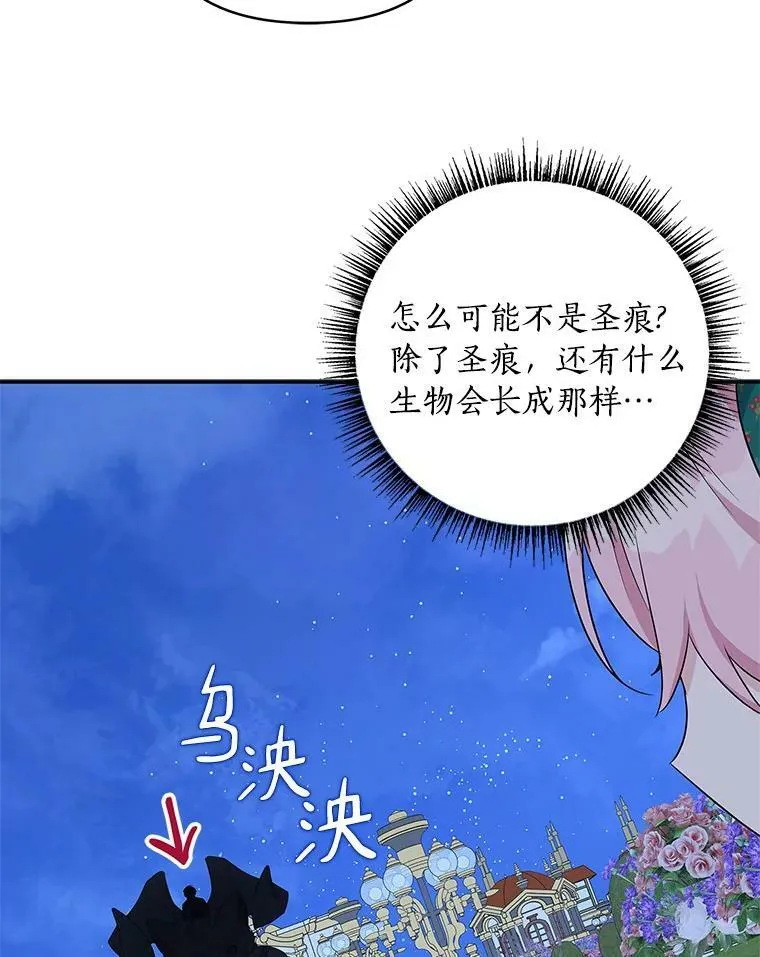 32.参加生日宴 第14页