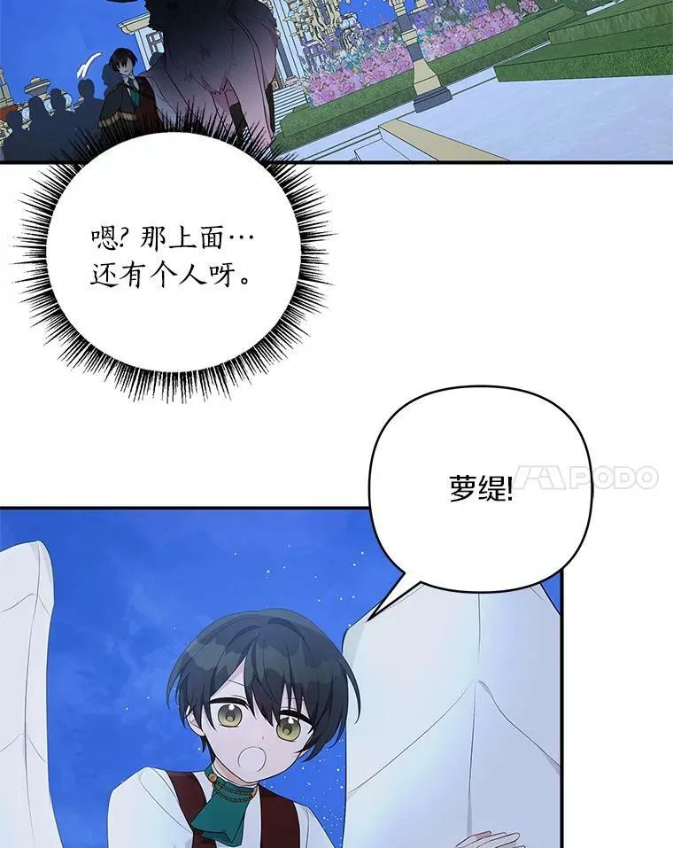 32.参加生日宴 第15页