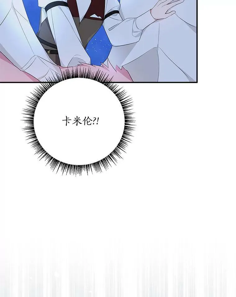 32.参加生日宴 第16页