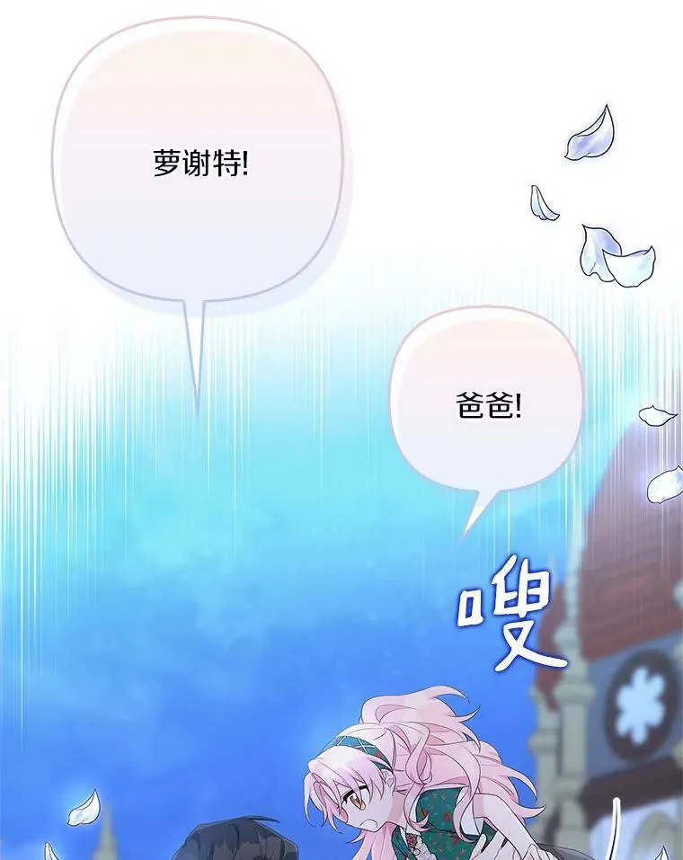32.参加生日宴 第19页