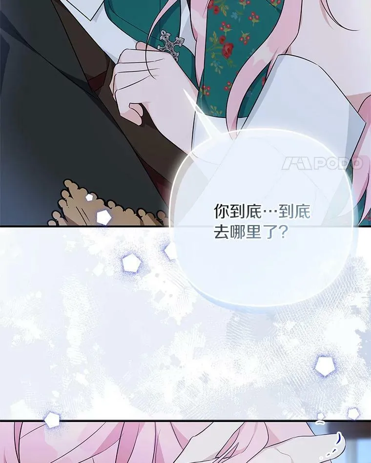 32.参加生日宴 第22页