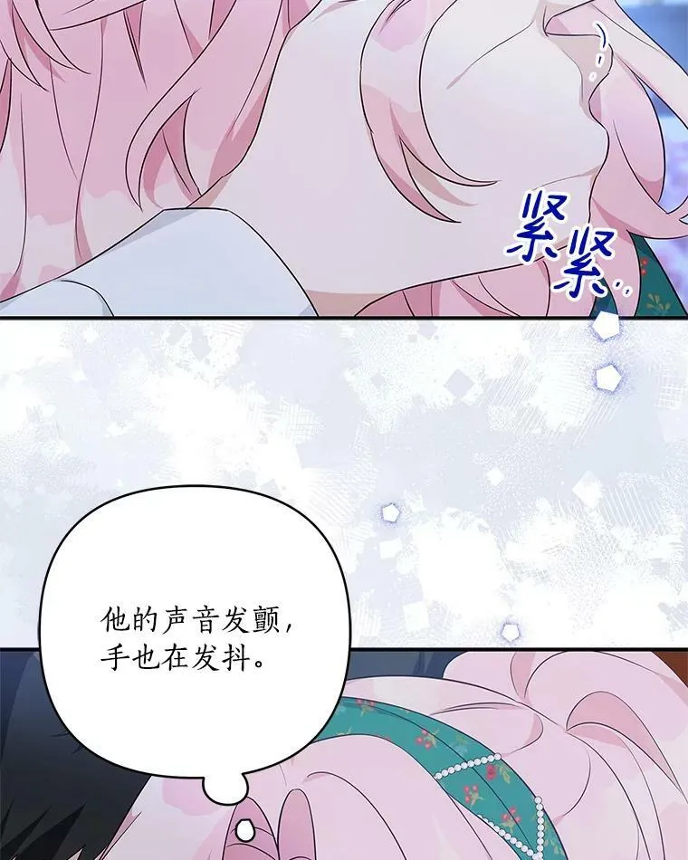 32.参加生日宴 第23页