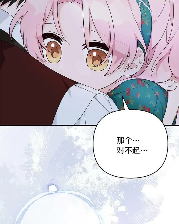 32.参加生日宴 第24页