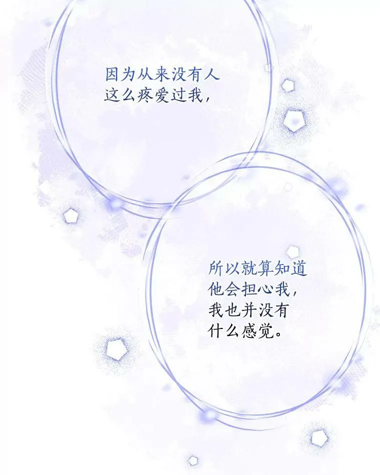 32.参加生日宴 第26页