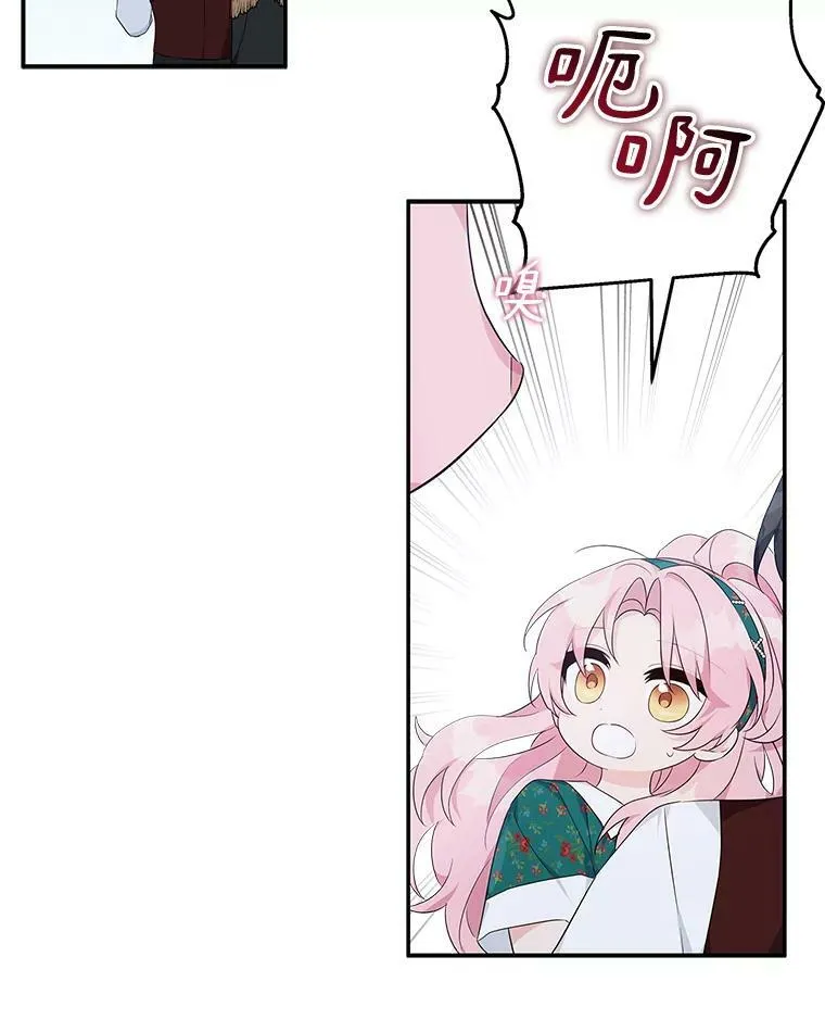 32.参加生日宴 第28页