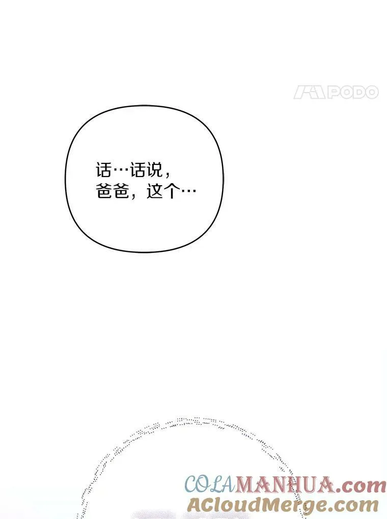 32.参加生日宴 第29页