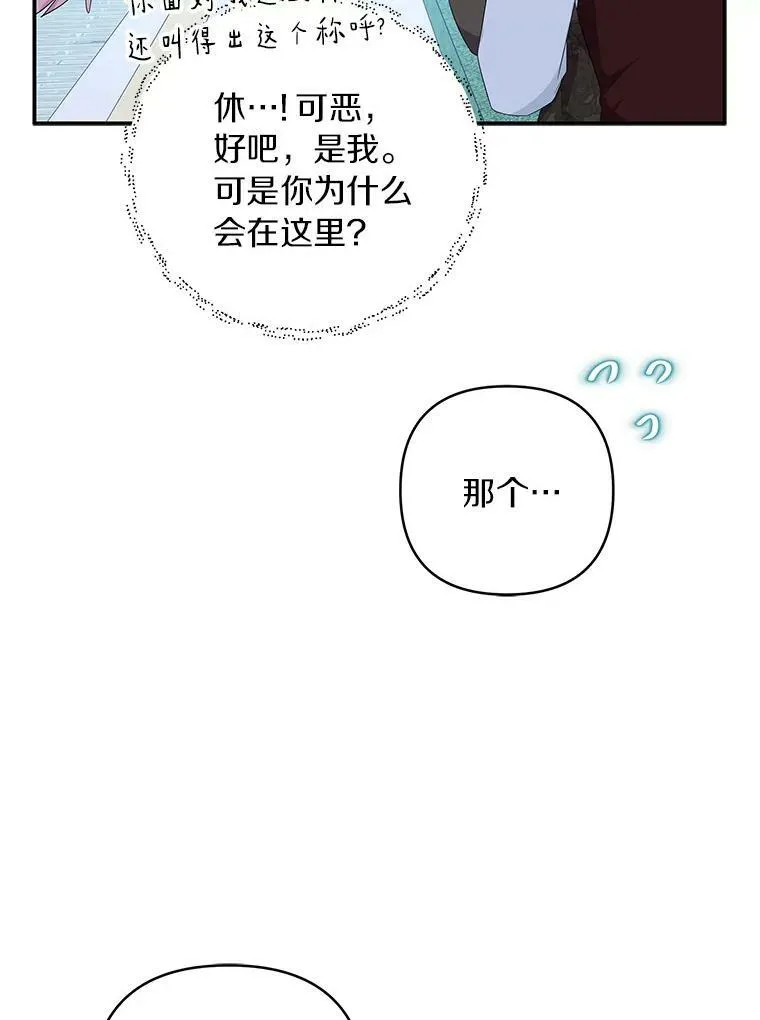 32.参加生日宴 第34页