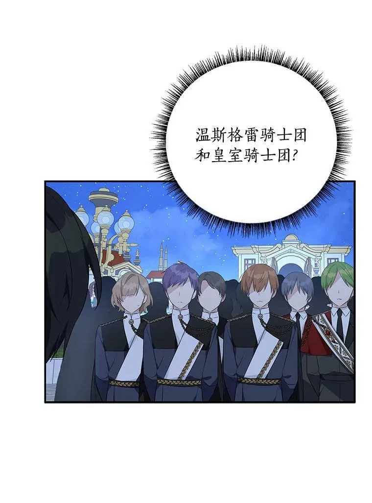 32.参加生日宴 第36页