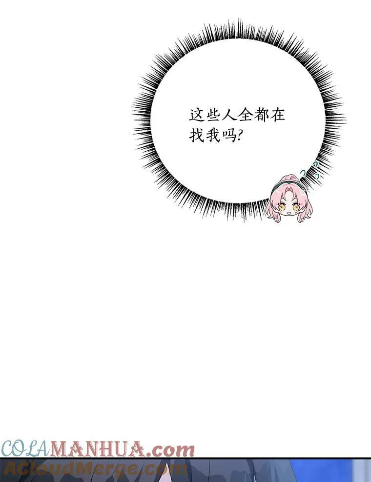 32.参加生日宴 第37页