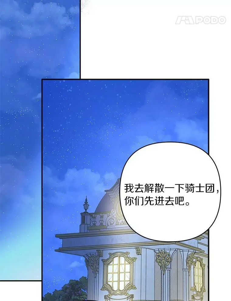 32.参加生日宴 第42页