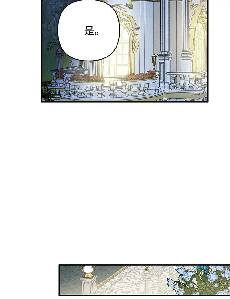 32.参加生日宴 第43页