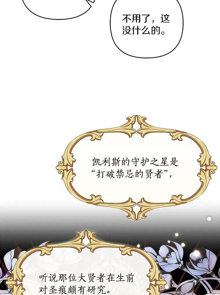 32.参加生日宴 第47页