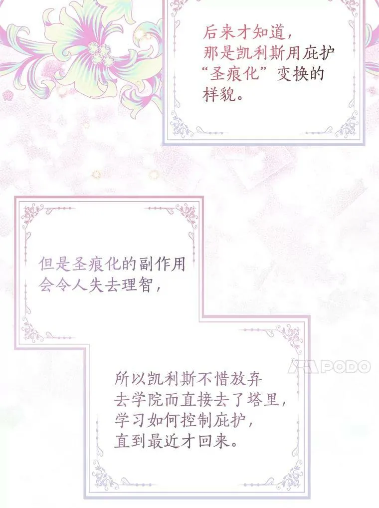 32.参加生日宴 第51页